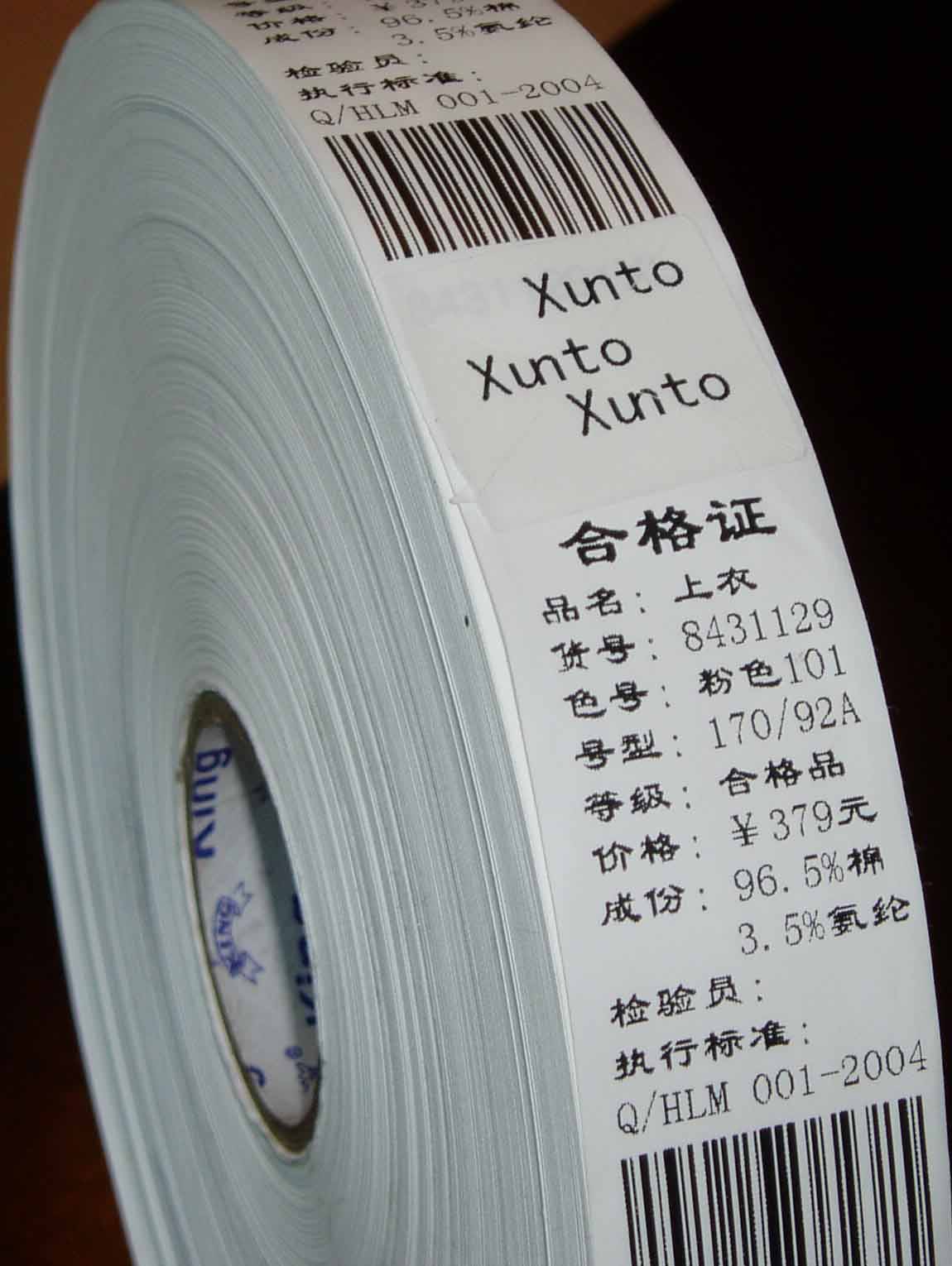 水洗標(biāo)、水洗嘜